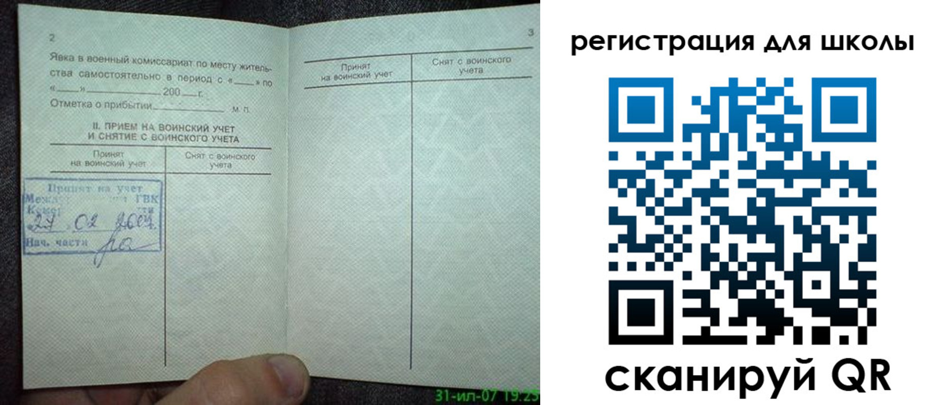 регистрация для дет. сада в Железноводске