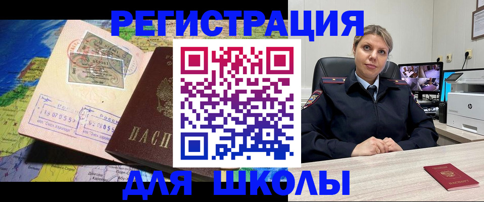 прописка от собственника в Железноводске