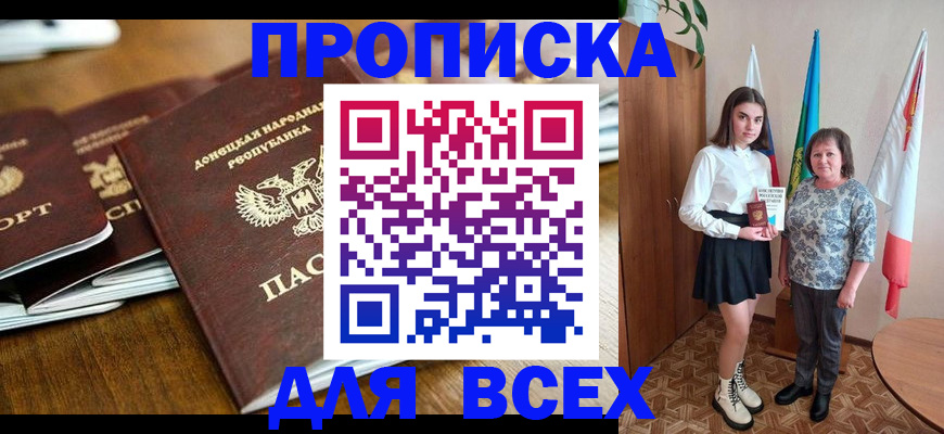 временная регистрация в Железноводске