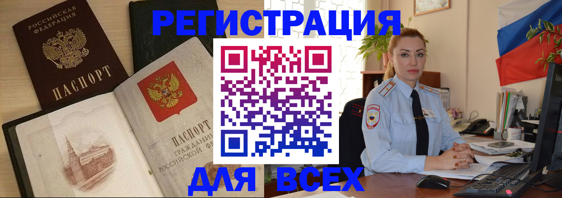 миграционный учет в Железноводске